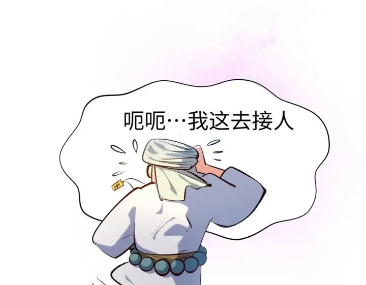 漫画《顶级气运，悄悄修炼千年》229 轮回真仙境第150张图