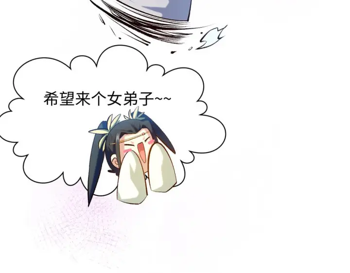漫画《顶级气运，悄悄修炼千年》229 轮回真仙境第151张图
