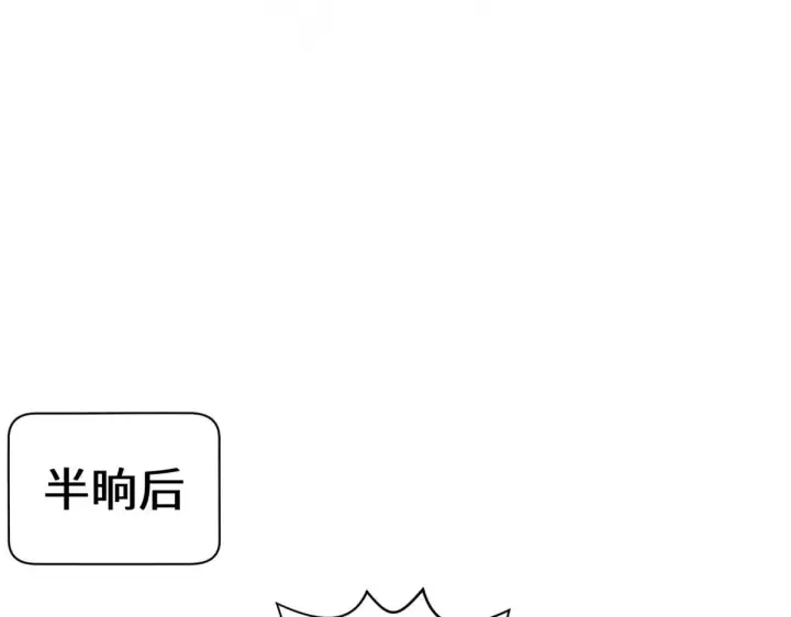 漫画《顶级气运，悄悄修炼千年》229 轮回真仙境第153张图