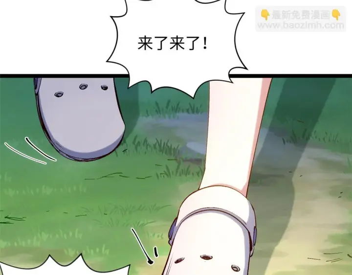 漫画《顶级气运，悄悄修炼千年》229 轮回真仙境第154张图