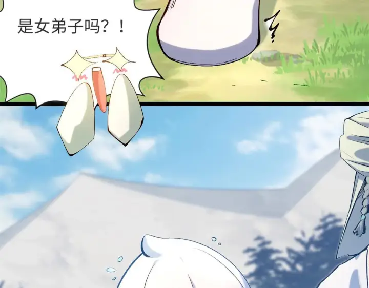 漫画《顶级气运，悄悄修炼千年》229 轮回真仙境第156张图