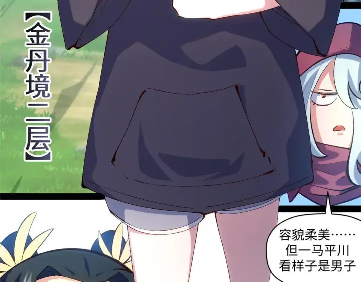 漫画《顶级气运，悄悄修炼千年》229 轮回真仙境第159张图