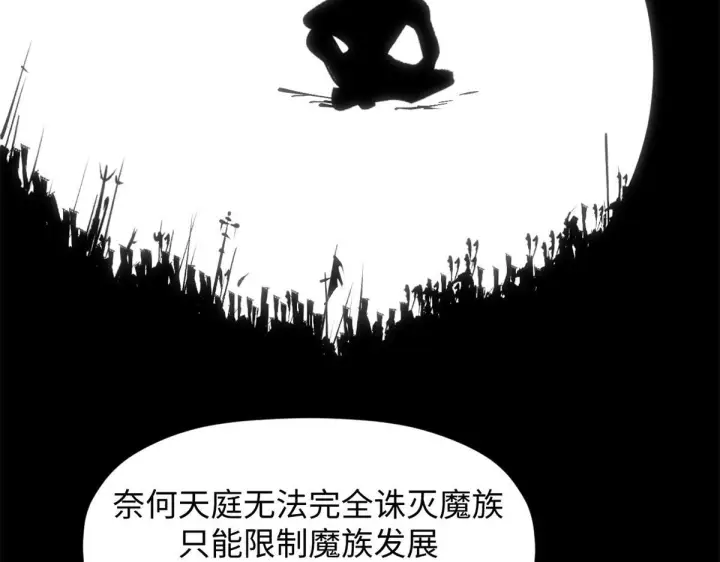 漫画《顶级气运，悄悄修炼千年》229 轮回真仙境第16张图