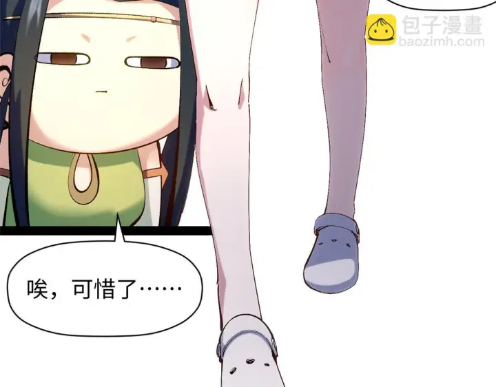 漫画《顶级气运，悄悄修炼千年》229 轮回真仙境第160张图
