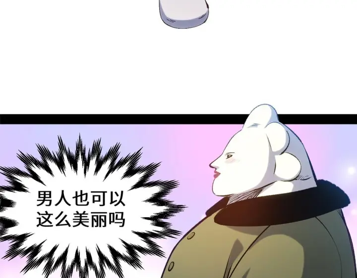漫画《顶级气运，悄悄修炼千年》229 轮回真仙境第162张图