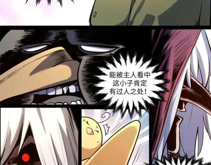 漫画《顶级气运，悄悄修炼千年》229 轮回真仙境第163张图