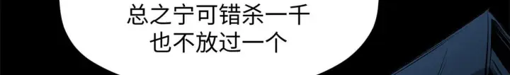 漫画《顶级气运，悄悄修炼千年》229 轮回真仙境第17张图