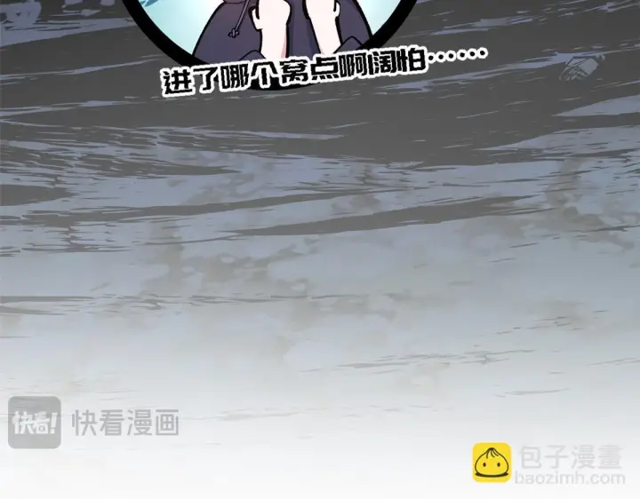 漫画《顶级气运，悄悄修炼千年》229 轮回真仙境第174张图