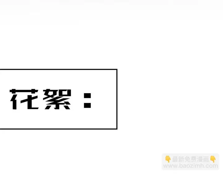 漫画《顶级气运，悄悄修炼千年》229 轮回真仙境第175张图