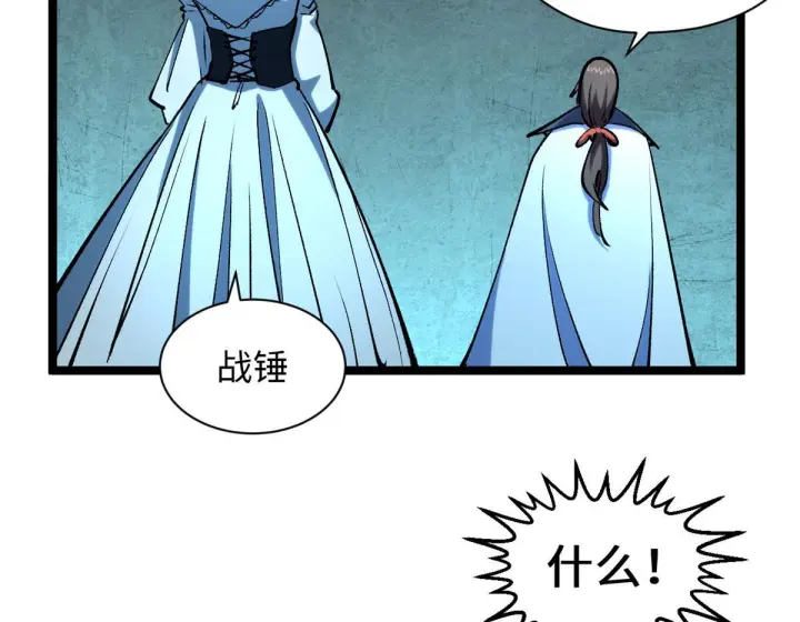 漫画《顶级气运，悄悄修炼千年》229 轮回真仙境第177张图