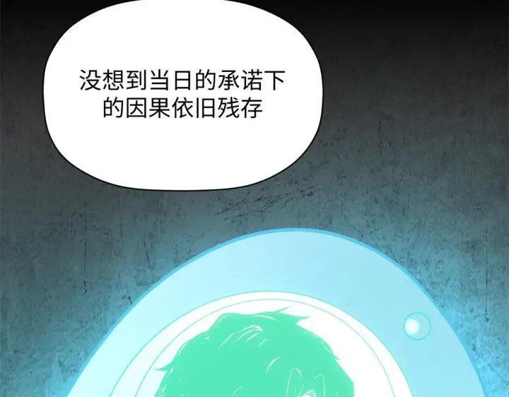 漫画《顶级气运，悄悄修炼千年》229 轮回真仙境第33张图