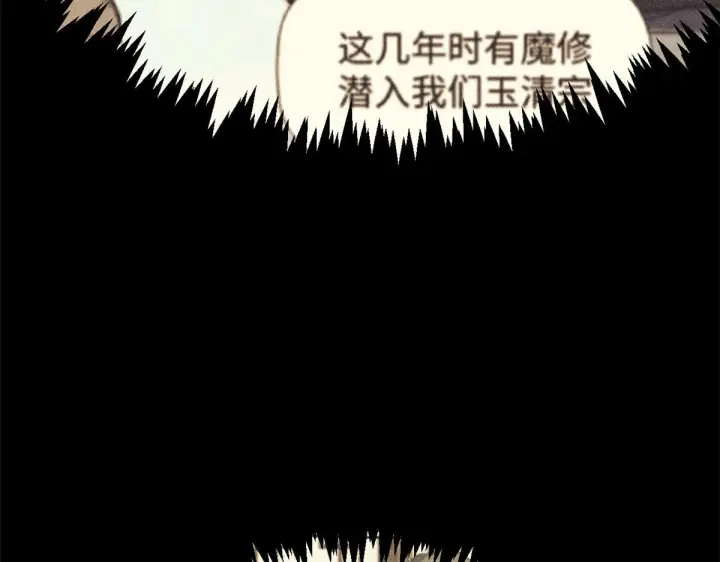 漫画《顶级气运，悄悄修炼千年》229 轮回真仙境第41张图