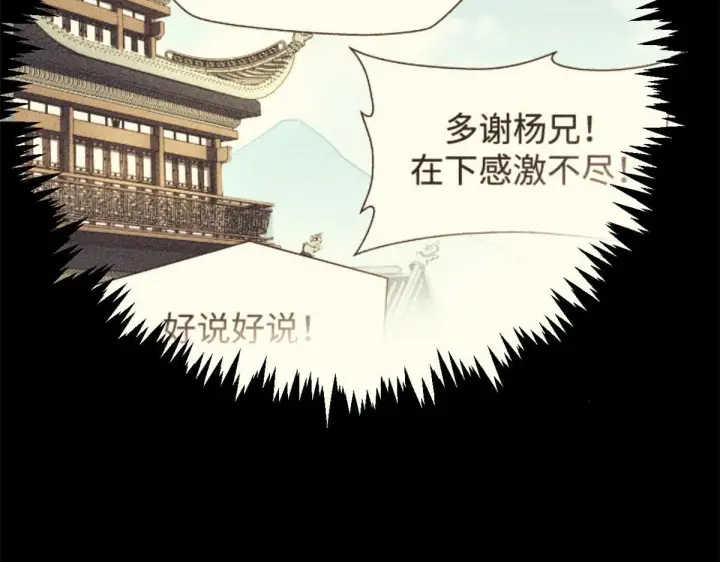 漫画《顶级气运，悄悄修炼千年》229 轮回真仙境第45张图