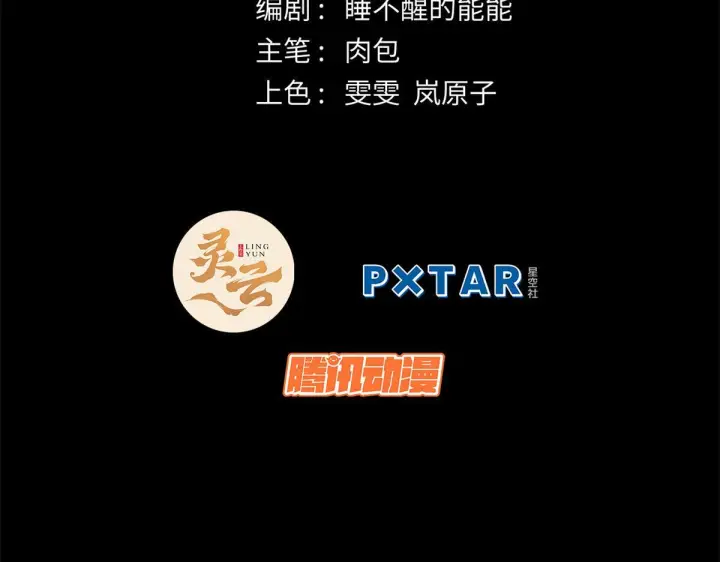 漫画《顶级气运，悄悄修炼千年》229 轮回真仙境第5张图