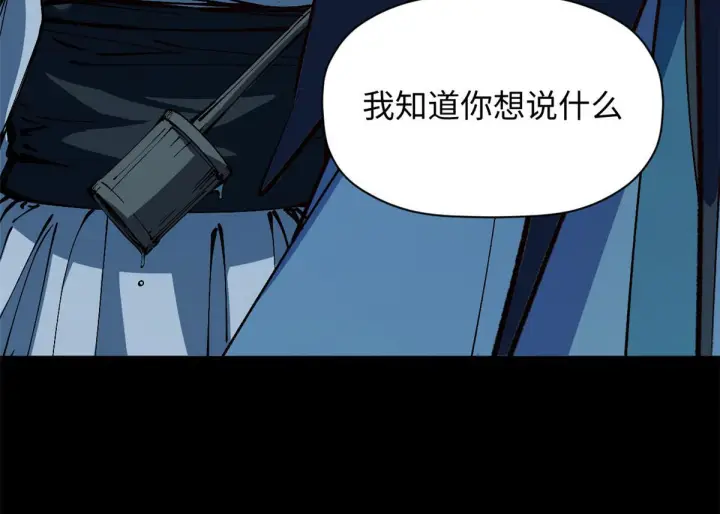 漫画《顶级气运，悄悄修炼千年》229 轮回真仙境第51张图