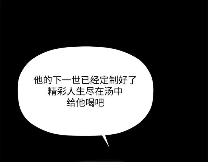 漫画《顶级气运，悄悄修炼千年》229 轮回真仙境第52张图