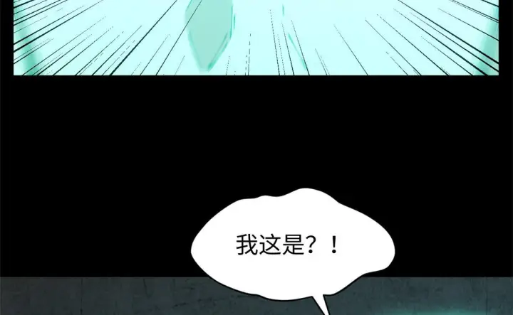 漫画《顶级气运，悄悄修炼千年》229 轮回真仙境第62张图