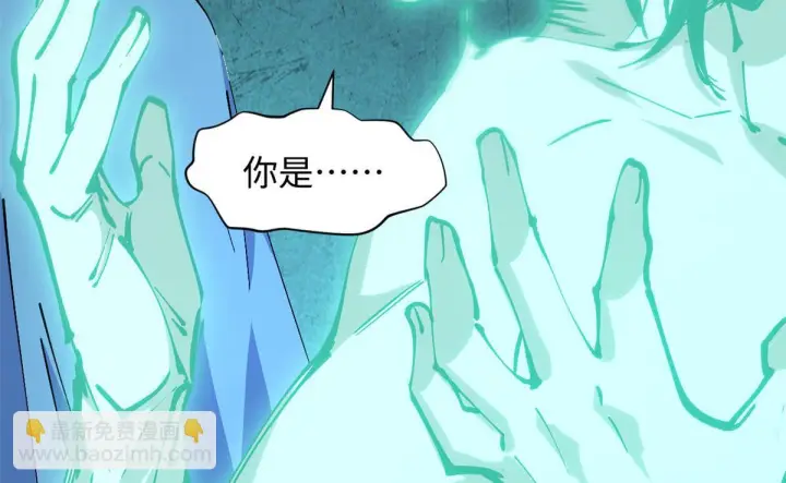 漫画《顶级气运，悄悄修炼千年》229 轮回真仙境第64张图