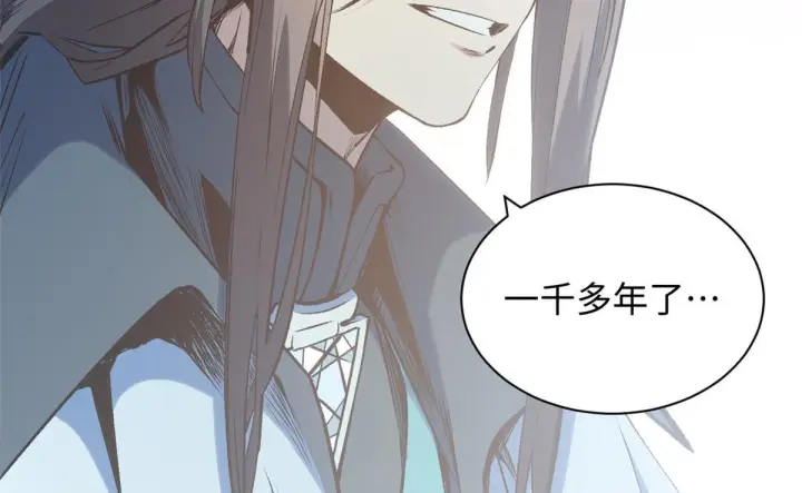 漫画《顶级气运，悄悄修炼千年》229 轮回真仙境第68张图