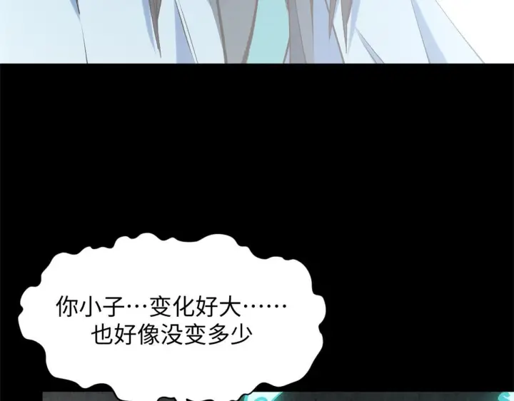 漫画《顶级气运，悄悄修炼千年》229 轮回真仙境第69张图