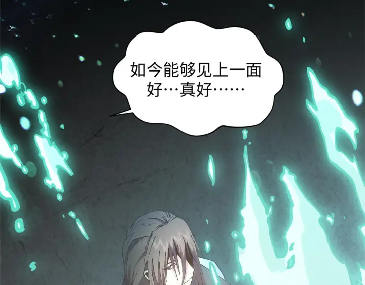 漫画《顶级气运，悄悄修炼千年》229 轮回真仙境第75张图