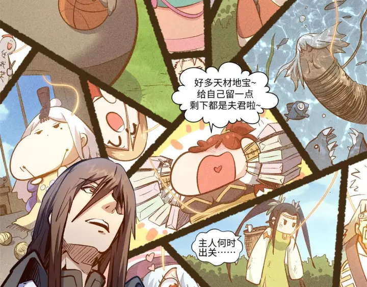 漫画《顶级气运，悄悄修炼千年》229 轮回真仙境第95张图