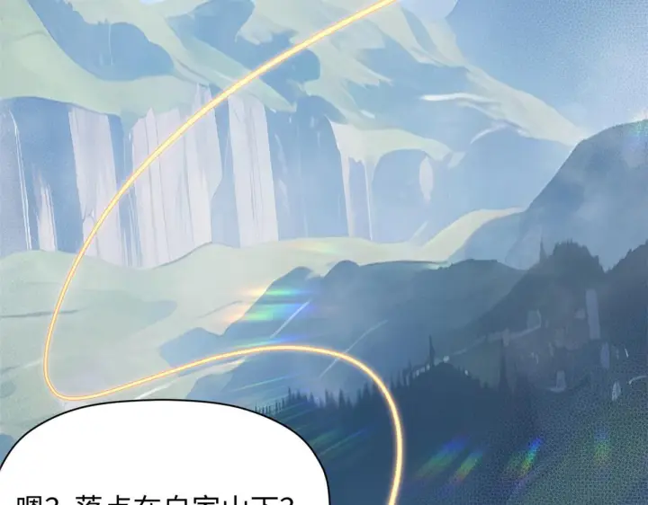 漫画《顶级气运，悄悄修炼千年》229 轮回真仙境第99张图