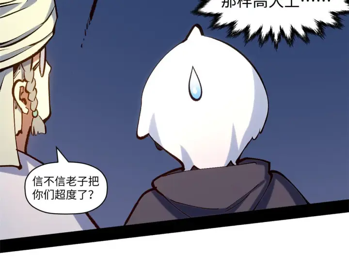 漫画《顶级气运，悄悄修炼千年》230 不死大帝第10张图