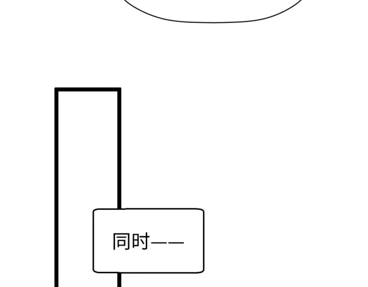 漫画《顶级气运，悄悄修炼千年》230 不死大帝第107张图