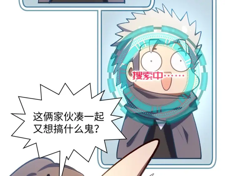 漫画《顶级气运，悄悄修炼千年》230 不死大帝第110张图