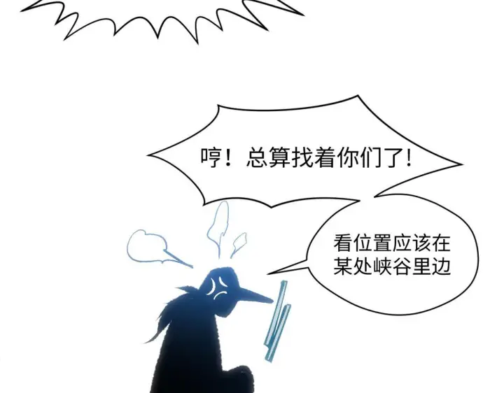 漫画《顶级气运，悄悄修炼千年》230 不死大帝第113张图