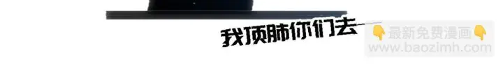 漫画《顶级气运，悄悄修炼千年》230 不死大帝第114张图