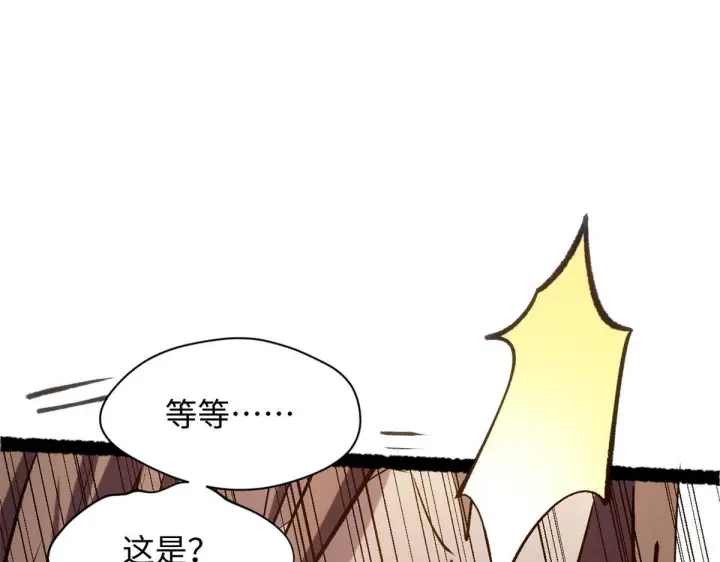 漫画《顶级气运，悄悄修炼千年》230 不死大帝第115张图
