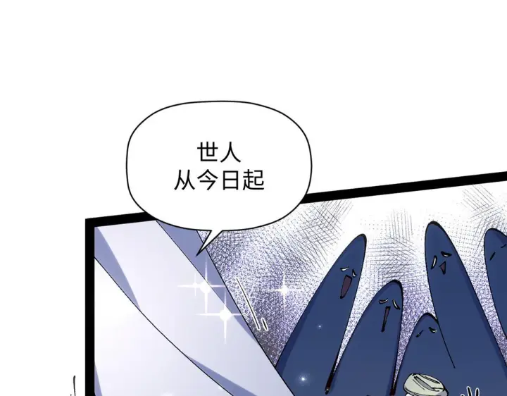 漫画《顶级气运，悄悄修炼千年》230 不死大帝第12张图