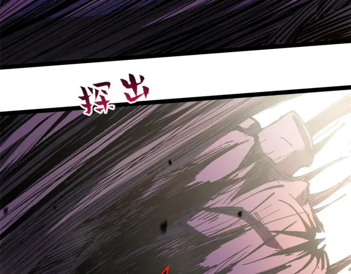 漫画《顶级气运，悄悄修炼千年》230 不死大帝第127张图