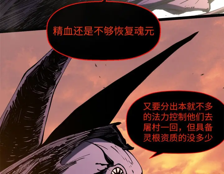 漫画《顶级气运，悄悄修炼千年》230 不死大帝第128张图