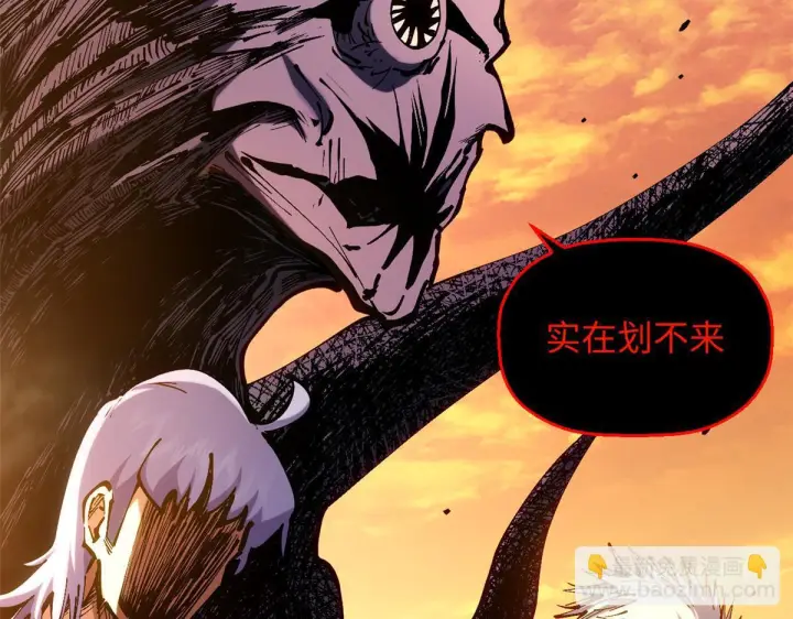漫画《顶级气运，悄悄修炼千年》230 不死大帝第129张图