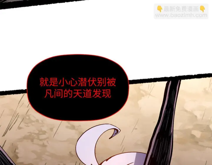漫画《顶级气运，悄悄修炼千年》230 不死大帝第132张图