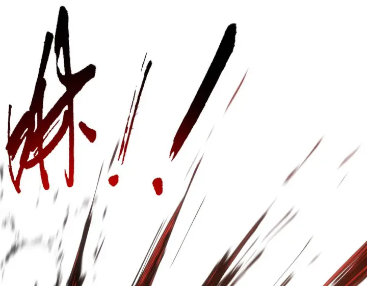 漫画《顶级气运，悄悄修炼千年》230 不死大帝第135张图