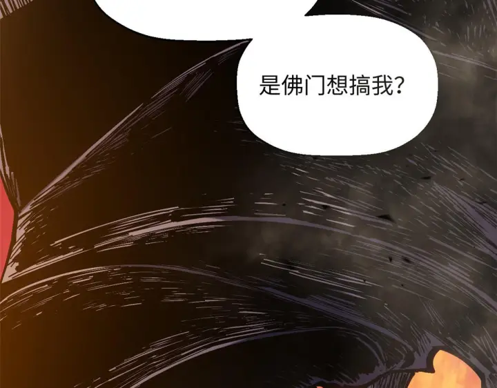 漫画《顶级气运，悄悄修炼千年》230 不死大帝第140张图