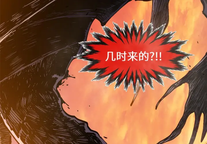 漫画《顶级气运，悄悄修炼千年》230 不死大帝第141张图