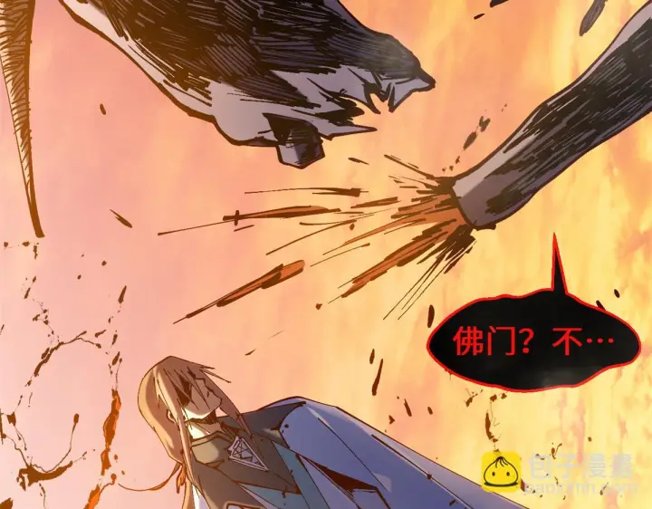漫画《顶级气运，悄悄修炼千年》230 不死大帝第142张图
