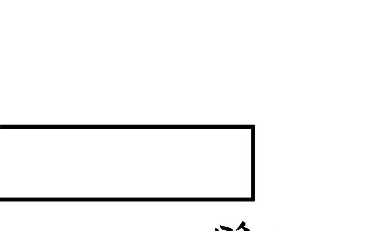 漫画《顶级气运，悄悄修炼千年》230 不死大帝第153张图