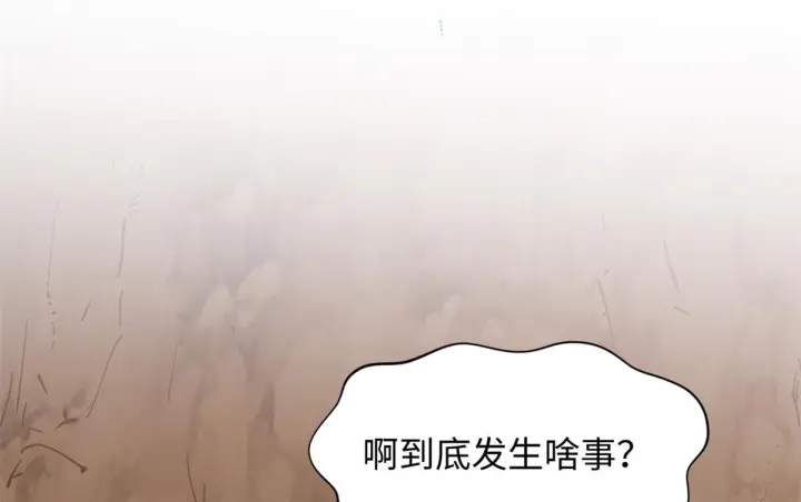 漫画《顶级气运，悄悄修炼千年》230 不死大帝第155张图