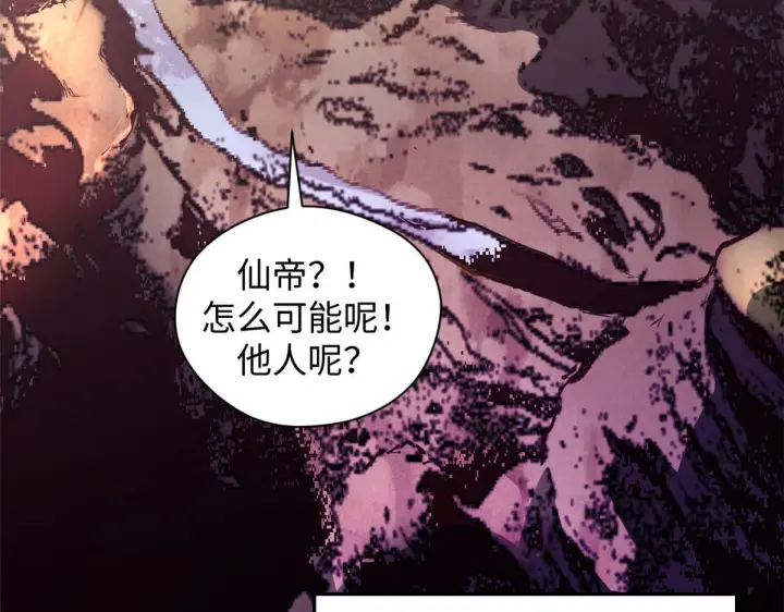 漫画《顶级气运，悄悄修炼千年》230 不死大帝第160张图