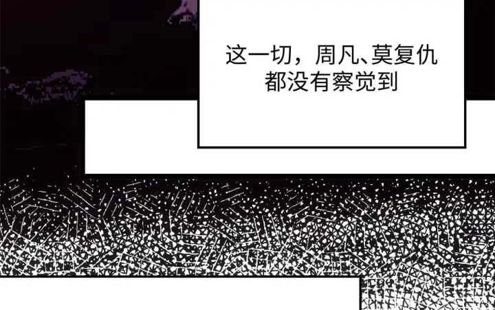 漫画《顶级气运，悄悄修炼千年》230 不死大帝第161张图