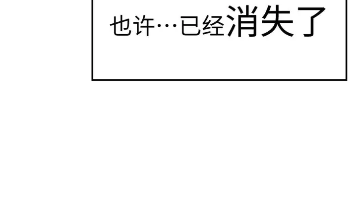 漫画《顶级气运，悄悄修炼千年》230 不死大帝第163张图