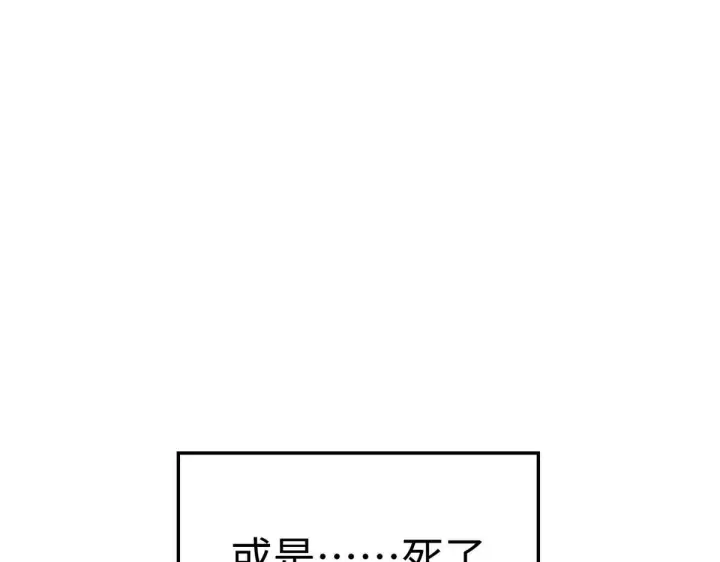 漫画《顶级气运，悄悄修炼千年》230 不死大帝第164张图