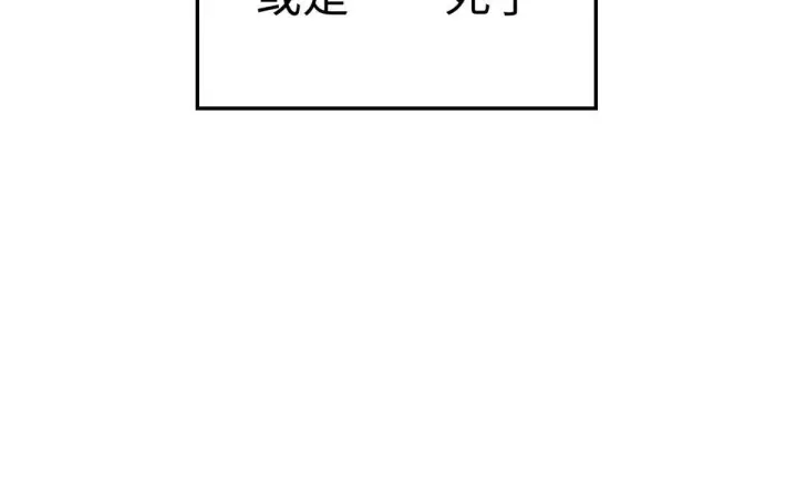 漫画《顶级气运，悄悄修炼千年》230 不死大帝第165张图