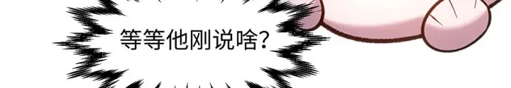漫画《顶级气运，悄悄修炼千年》230 不死大帝第17张图